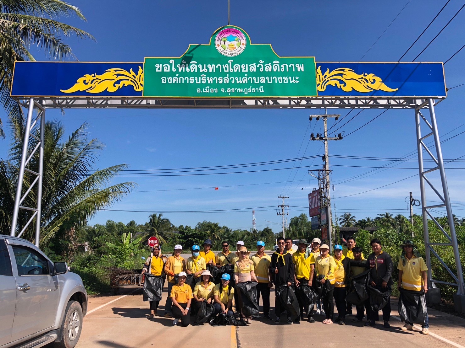 กิจกรรมจิตอาสาฯ อบต.บางชนะ จะดำเนินการจัดกิจกรรมเก็บขยะ ถนนสายวัดบางขยาราม ในวันศุกร์ที่ 20 ตุลาคม 2566