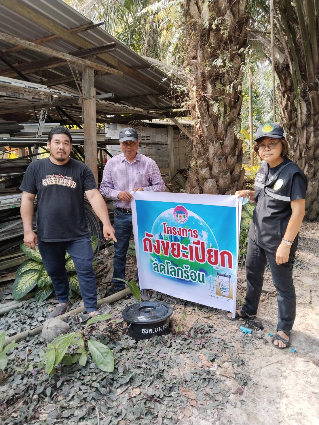 โครงการถังขยะเปียก ลดโลกร้อน