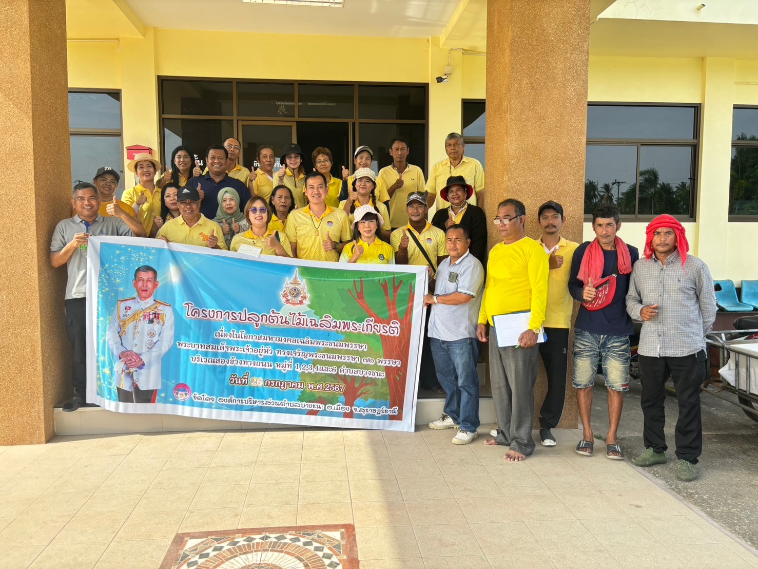 กิจกรรมโครงการปลูกต้นไม้เฉลิมพระเกียรติ วันที่ 26 กรกฎาคม 2567