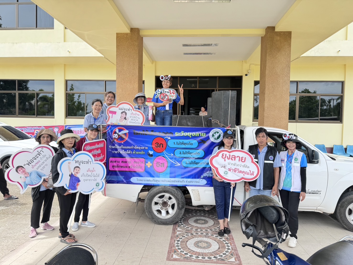 อบต.บางชนะ ร่วมกับรพ.สต.บ้านปากจ่าแก้ว จัดกิจกรรมรณรงค์โครงการเคาะประตูบ้าน สร้างชุมชนปลอดแหล่งเพาะพันธ์ยุงลาย ในวันที่ 23 ส.ค.67