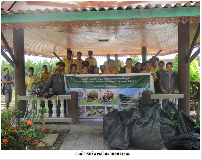 กิจกรรมโครงการ รักน้ำ รักป่า รักษาแผ่นดิน ในหลวง ครองราชครบ 70 ปี