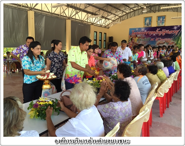 โครงการรดน้ำผู้สูงอายุประจำปี 2559