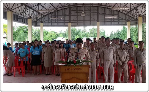 กิจกรรมวันแม่แห่งชาติ 2558